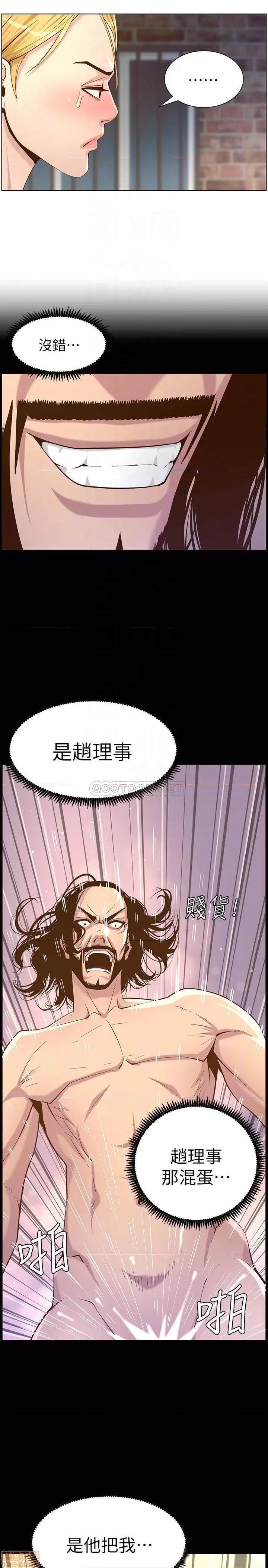 姊妹與繼父 姊妹與繼父 81 第10页
