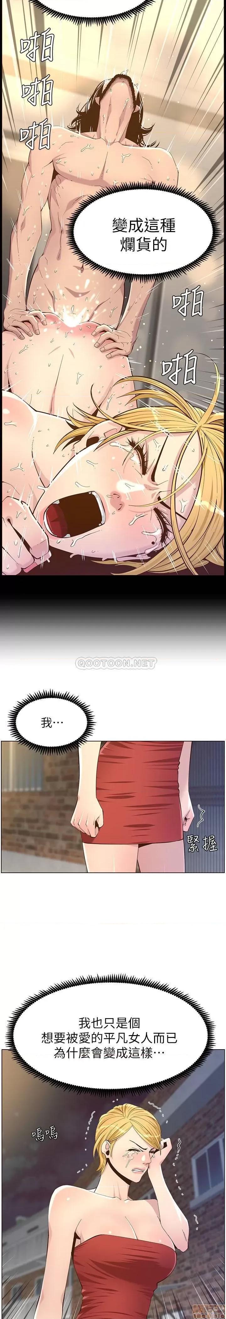 姊妹與繼父 姊妹與繼父 81 第11页