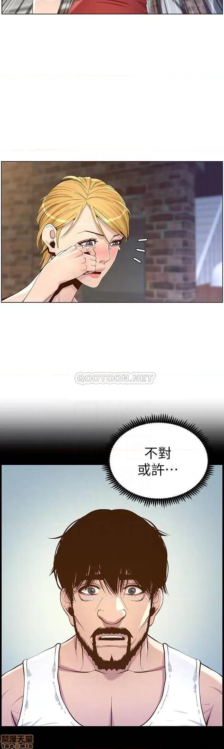 姊妹與繼父 姊妹與繼父 81 第12页