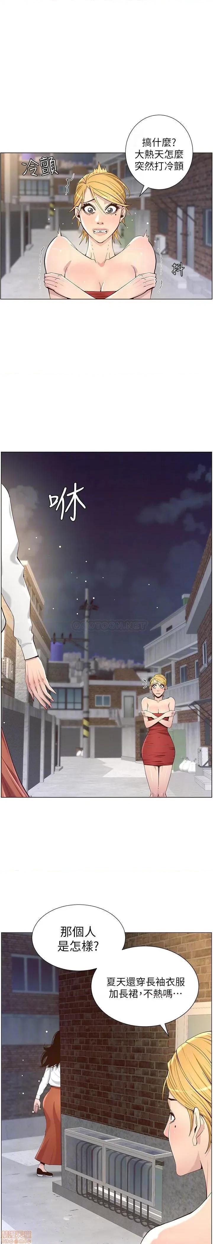 姊妹與繼父 姊妹與繼父 81 第14页