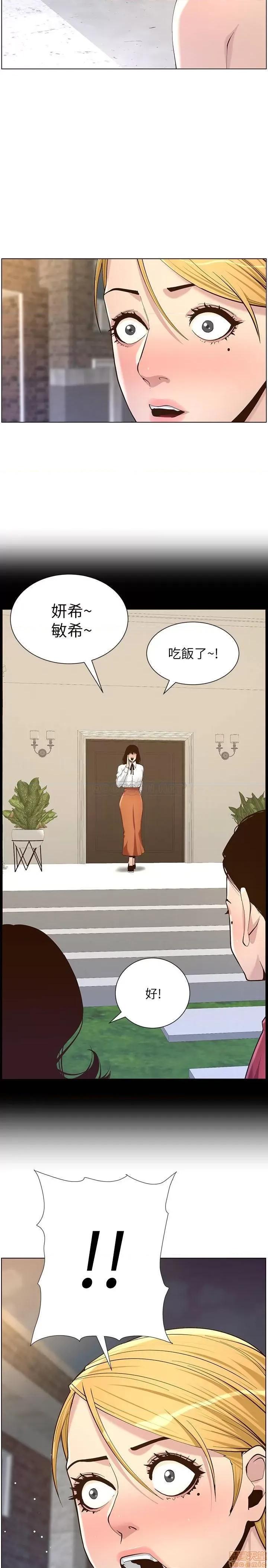 姊妹與繼父 姊妹與繼父 81 第15页