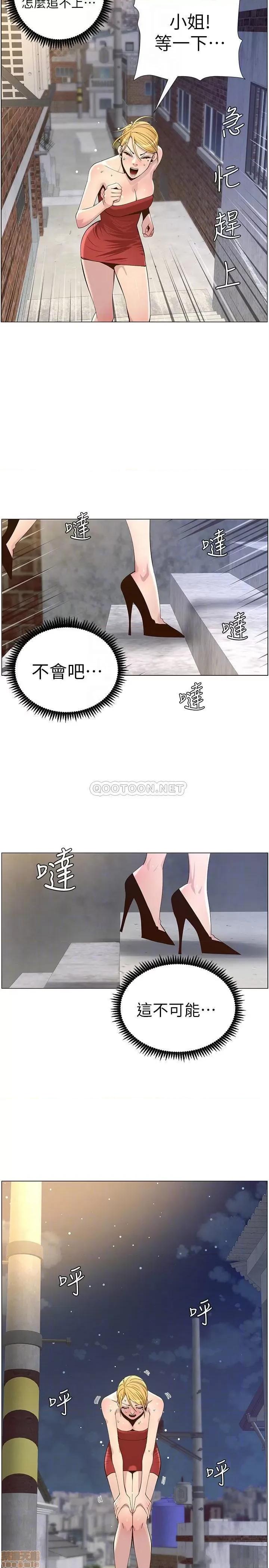 姊妹與繼父 姊妹與繼父 81 第18页
