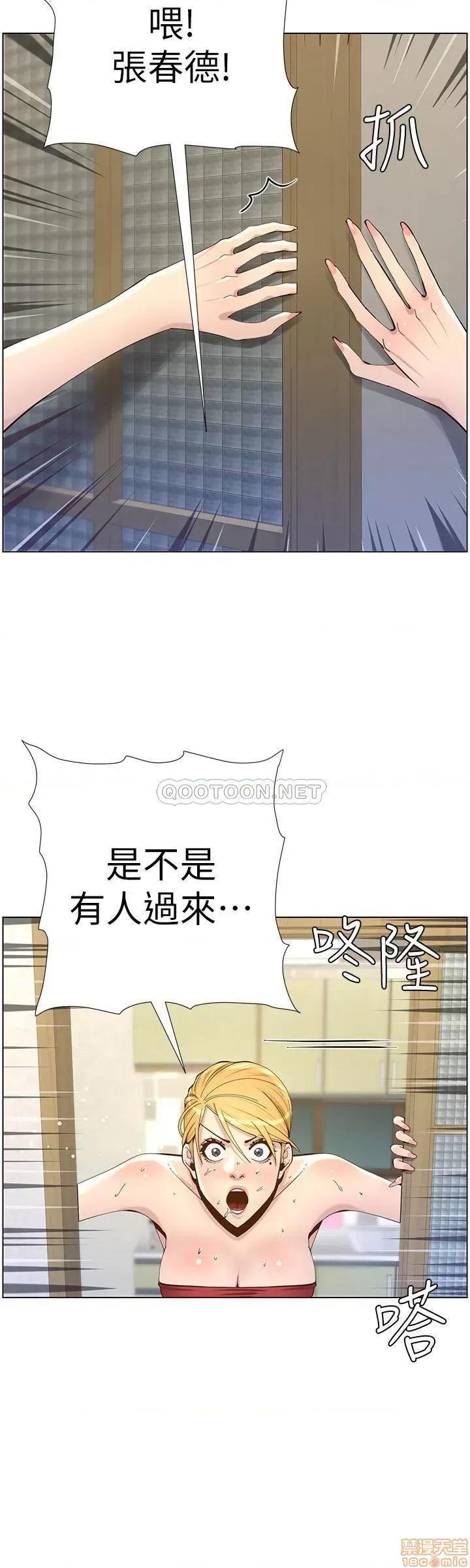 姊妹與繼父 姊妹與繼父 81 第20页