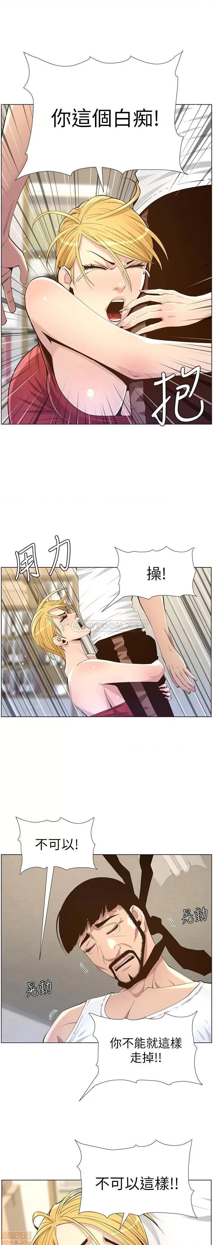 姊妹與繼父 姊妹與繼父 81 第22页