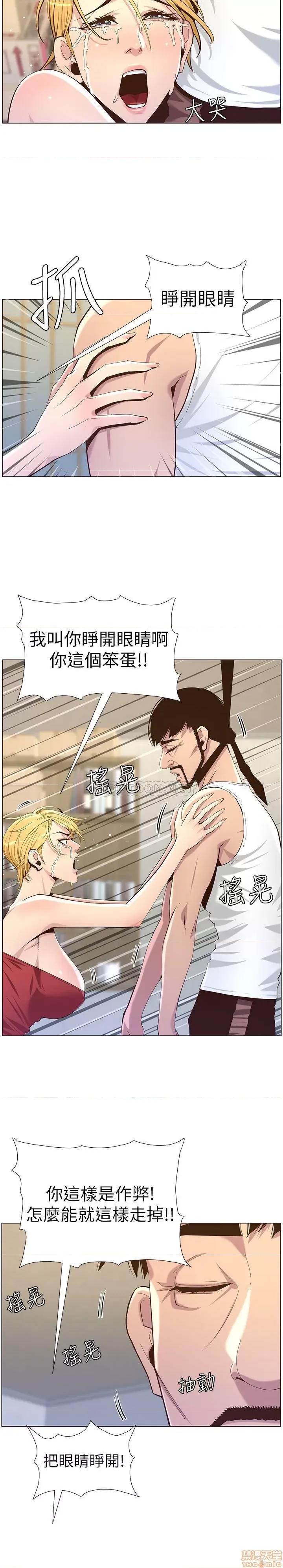 姊妹與繼父 姊妹與繼父 81 第23页