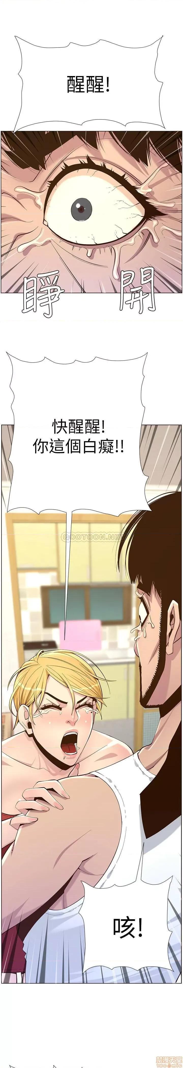 姊妹與繼父 姊妹與繼父 81 第24页