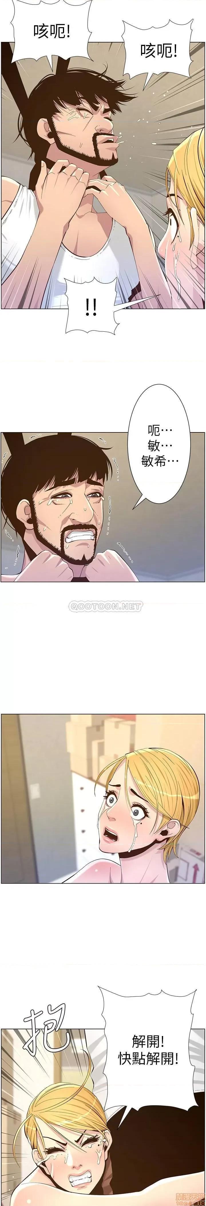姊妹與繼父 姊妹與繼父 81 第25页