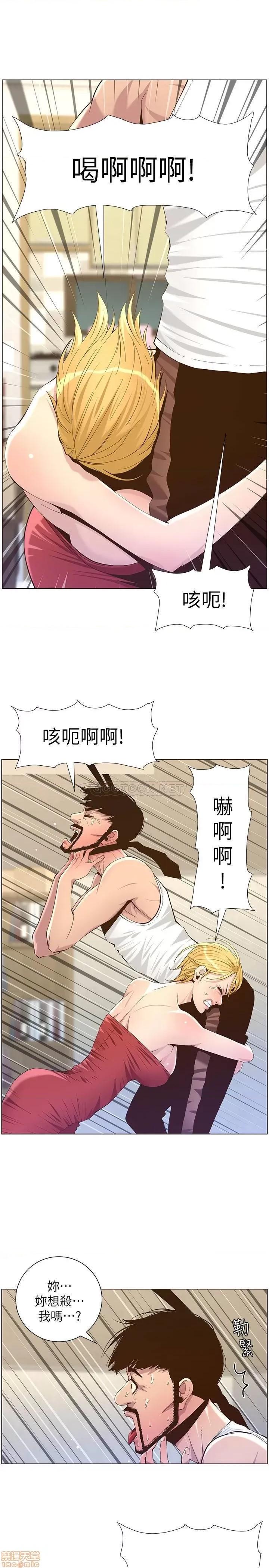 姊妹與繼父 姊妹與繼父 81 第28页