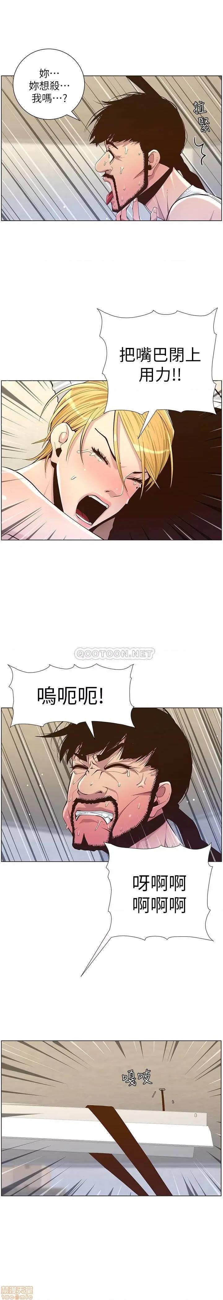 姊妹與繼父 姊妹與繼父 82 第2页