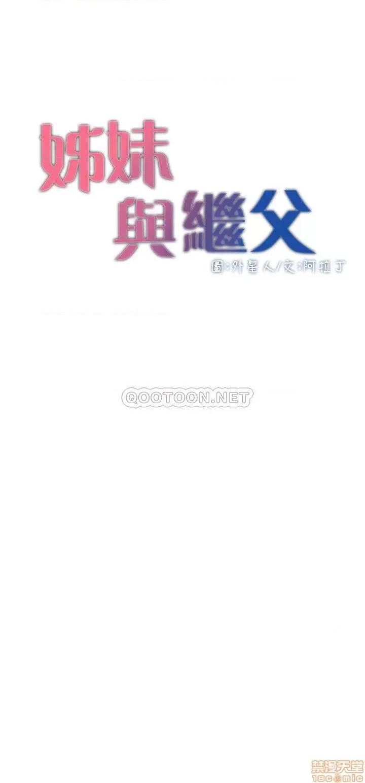 姊妹與繼父 姊妹與繼父 82 第4页
