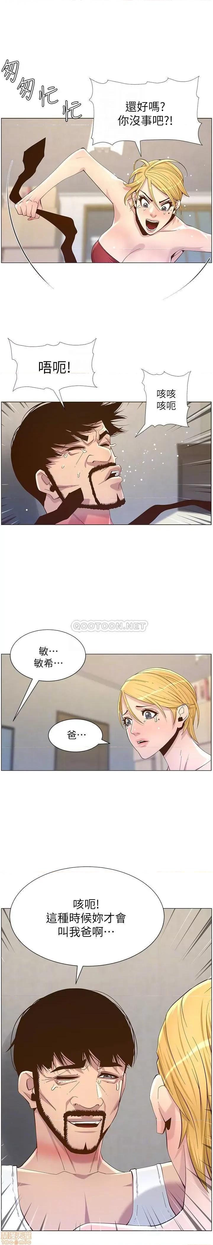 姊妹與繼父 姊妹與繼父 82 第6页