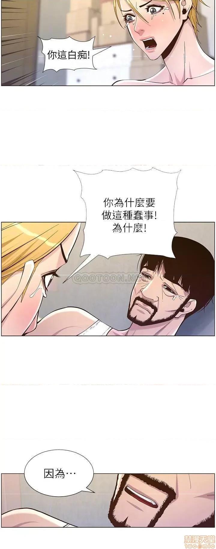 姊妹與繼父 姊妹與繼父 82 第8页
