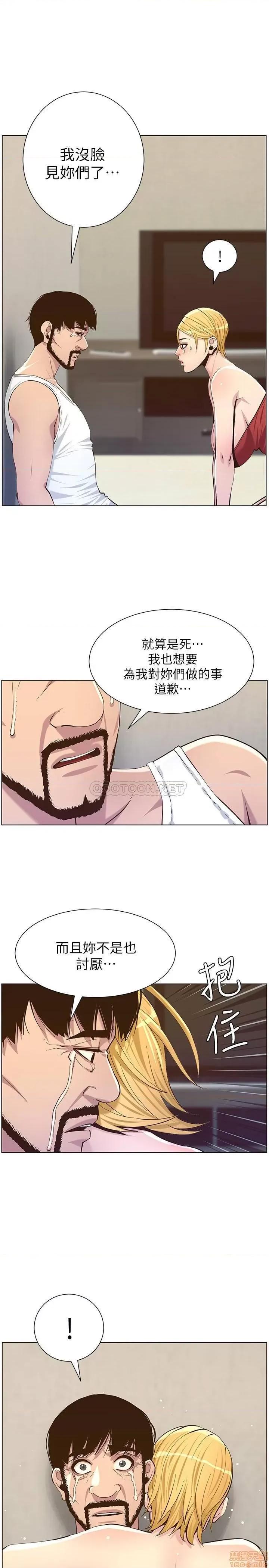 姊妹與繼父 姊妹與繼父 82 第9页
