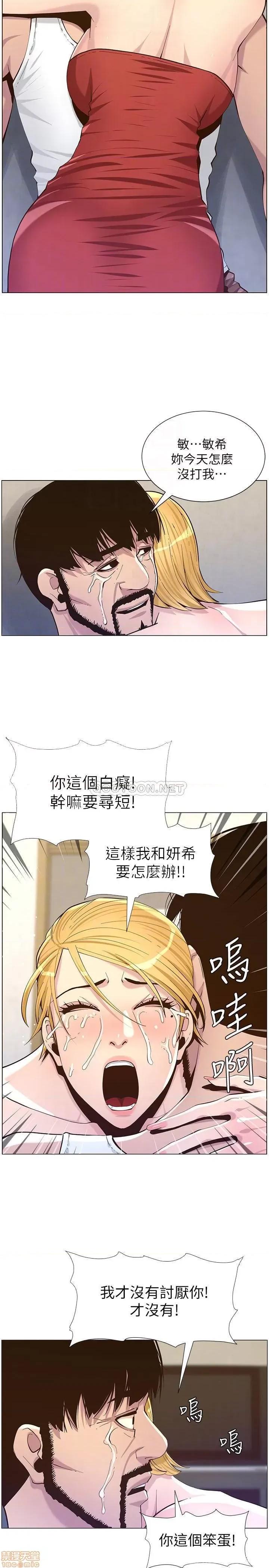 姊妹與繼父 姊妹與繼父 82 第10页