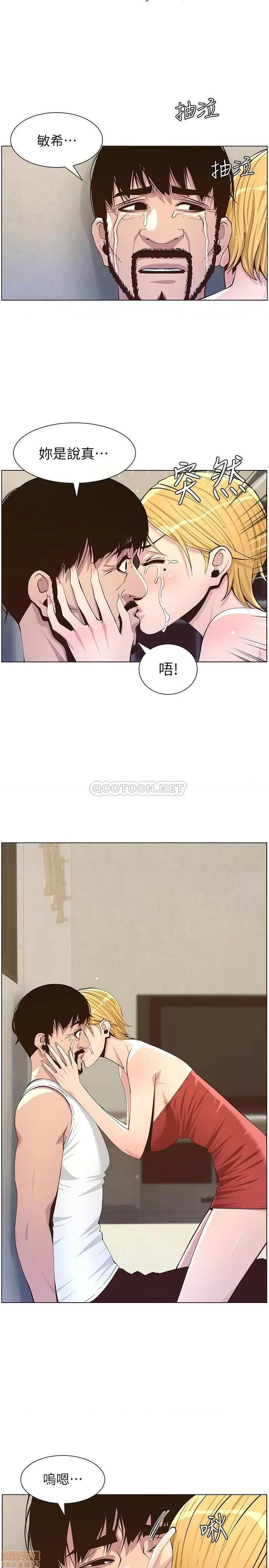 姊妹與繼父 姊妹與繼父 82 第11页