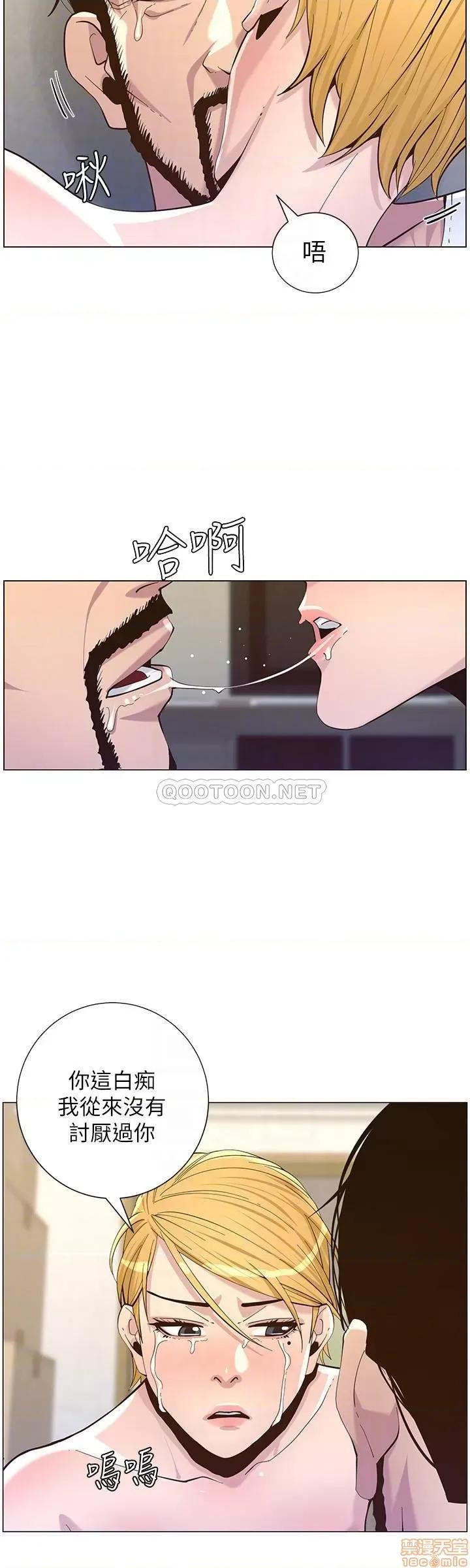 姊妹與繼父 姊妹與繼父 82 第12页