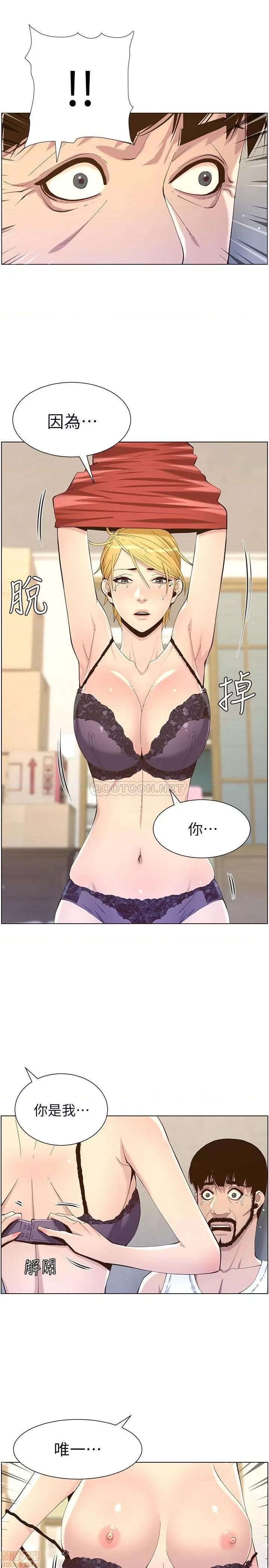 姊妹與繼父 姊妹與繼父 82 第13页