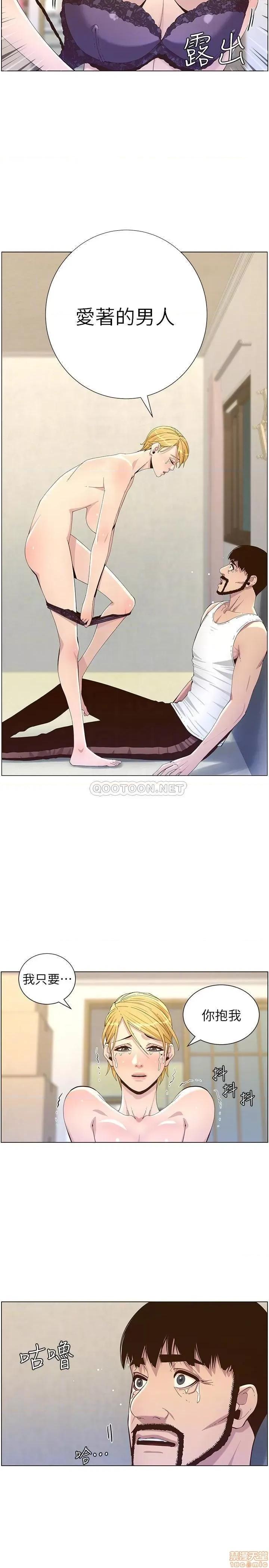 姊妹與繼父 姊妹與繼父 82 第14页