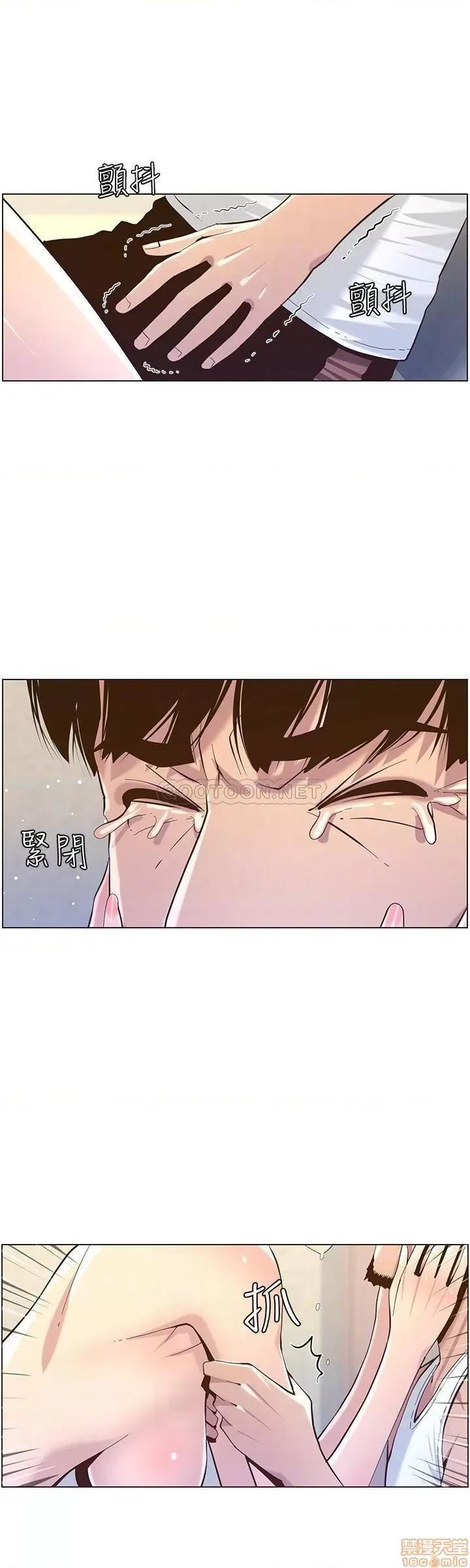 姊妹與繼父 姊妹與繼父 82 第16页
