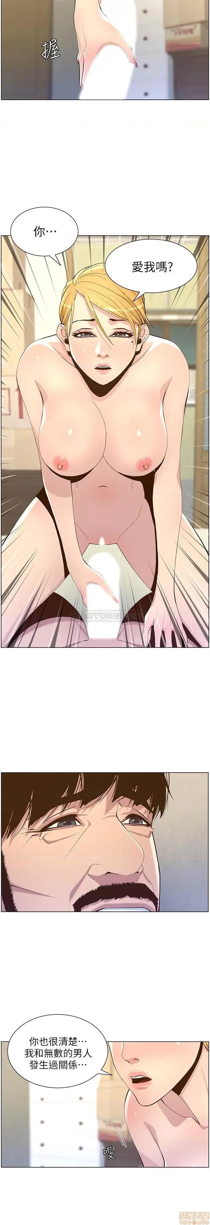 姊妹與繼父 姊妹與繼父 82 第22页