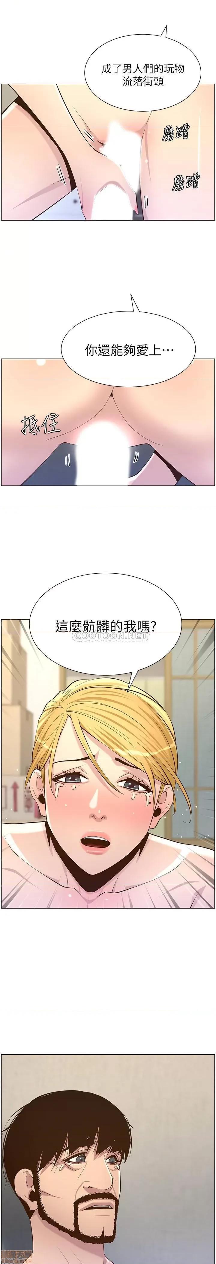 姊妹與繼父 姊妹與繼父 82 第23页