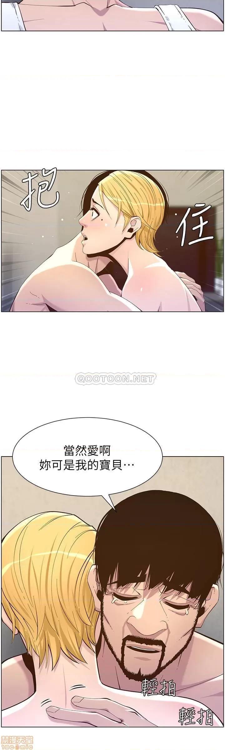 姊妹與繼父 姊妹與繼父 82 第24页