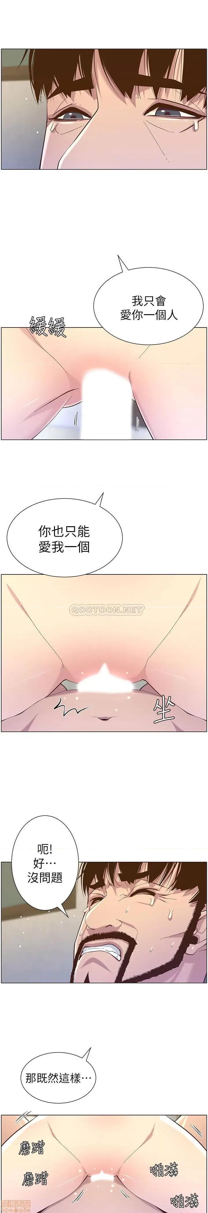 姊妹與繼父 姊妹與繼父 82 第27页