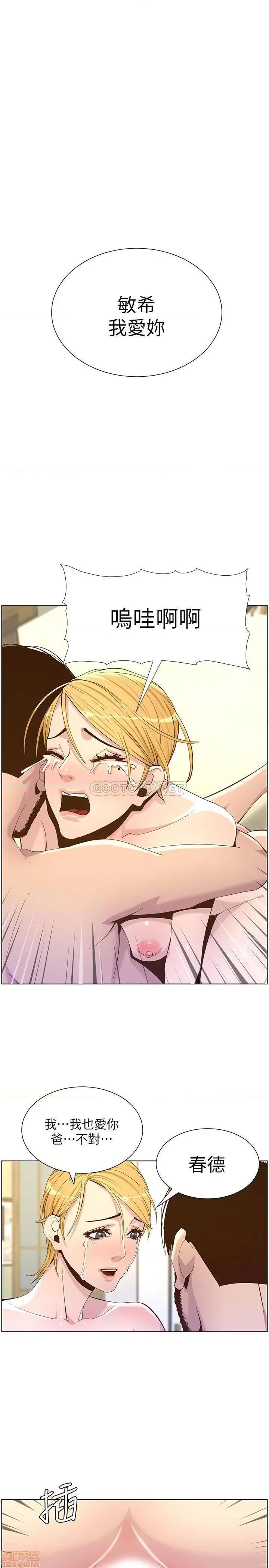姊妹與繼父 姊妹與繼父 83 第1页