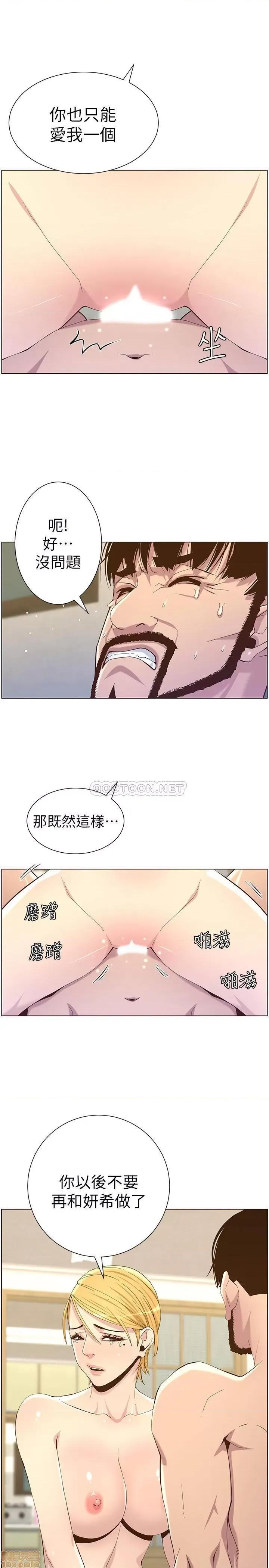 姊妹與繼父 姊妹與繼父 83 第3页