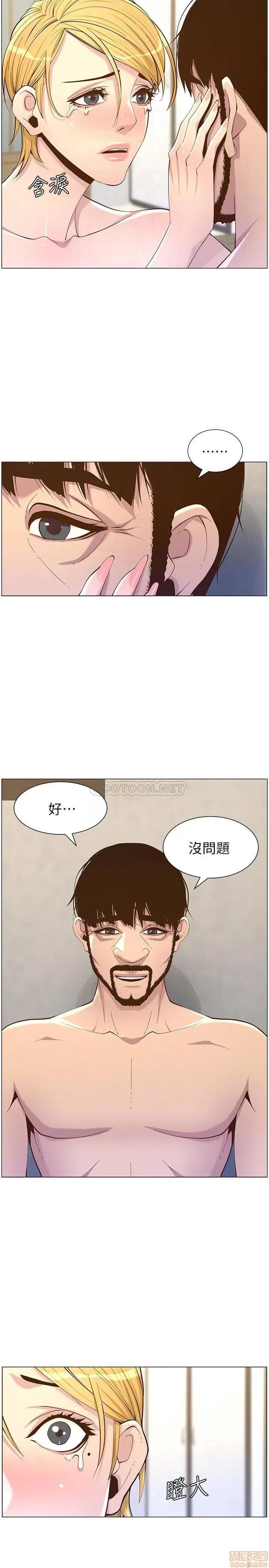 姊妹與繼父 姊妹與繼父 83 第6页