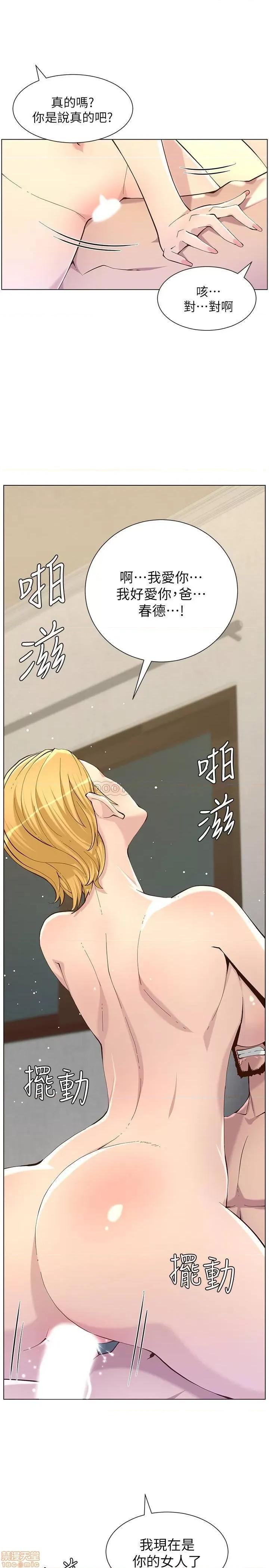 姊妹與繼父 姊妹與繼父 83 第7页