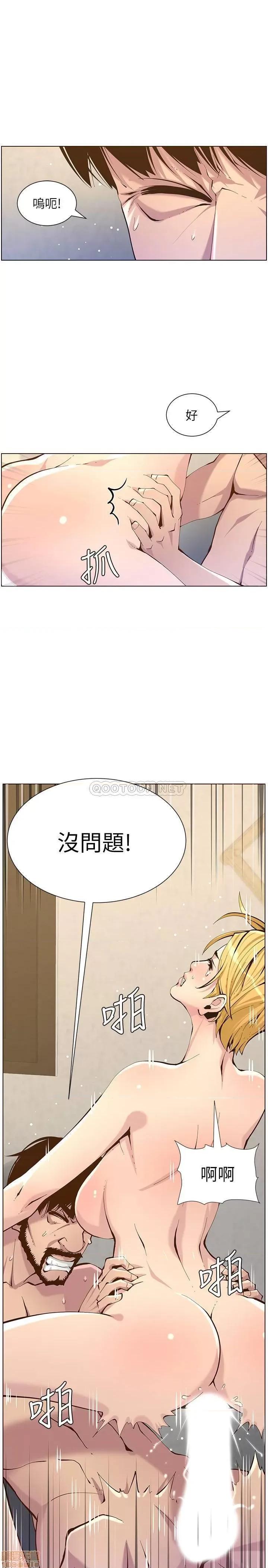 姊妹與繼父 姊妹與繼父 83 第9页