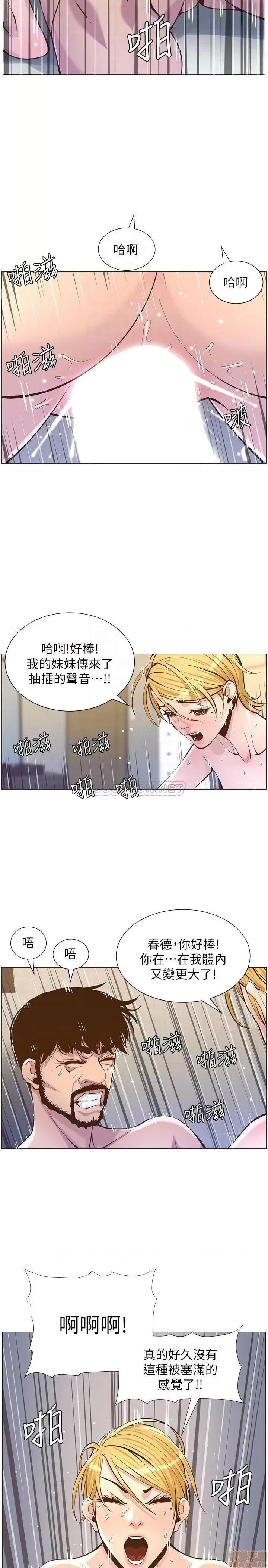 姊妹與繼父 姊妹與繼父 83 第10页