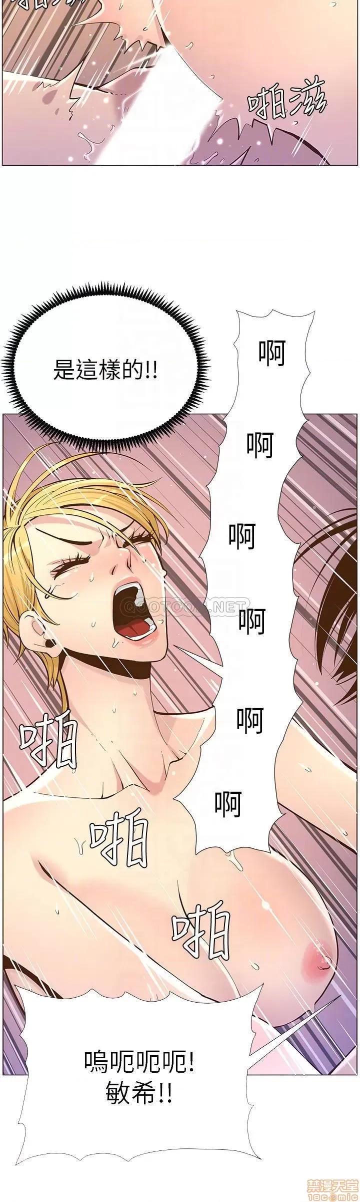 姊妹與繼父 姊妹與繼父 83 第12页
