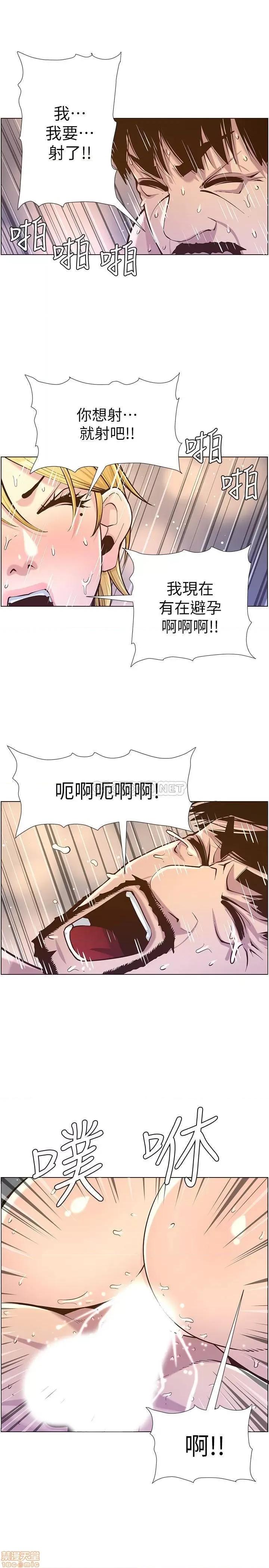 姊妹與繼父 姊妹與繼父 83 第13页