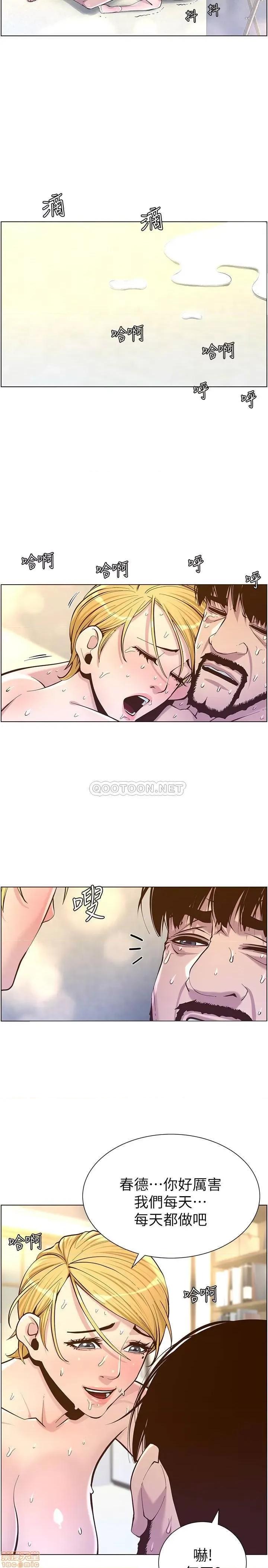 姊妹與繼父 姊妹與繼父 83 第15页