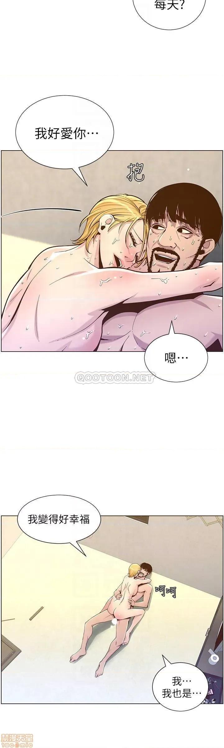 姊妹與繼父 姊妹與繼父 83 第16页