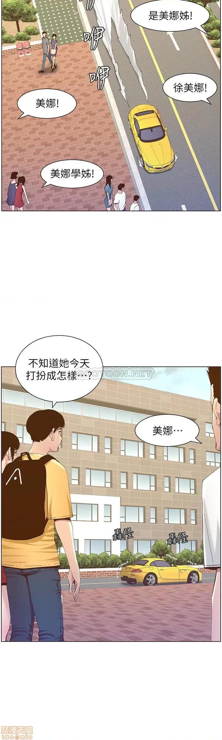 姊妹與繼父 姊妹與繼父 83 第20页