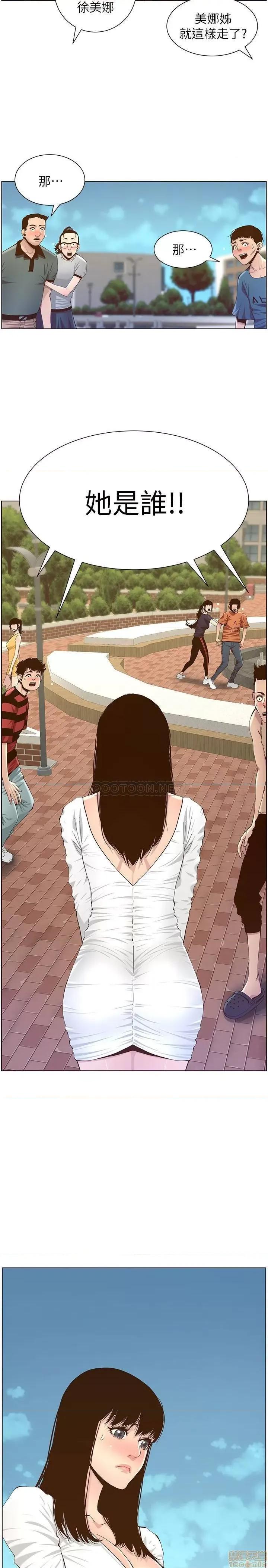 姊妹與繼父 姊妹與繼父 83 第22页