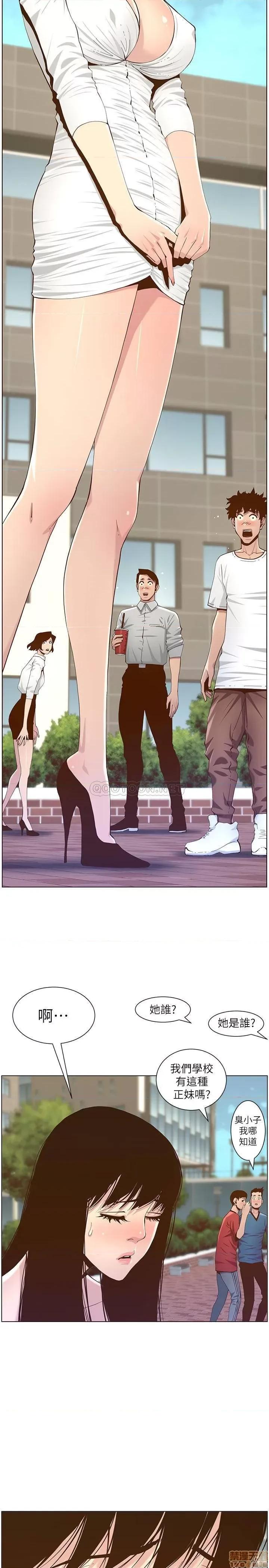姊妹與繼父 姊妹與繼父 83 第23页