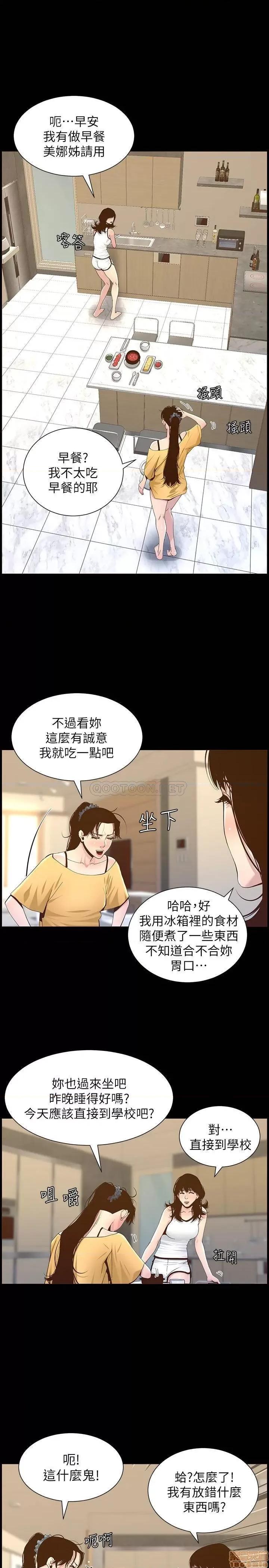 姊妹與繼父 姊妹與繼父 83 第25页