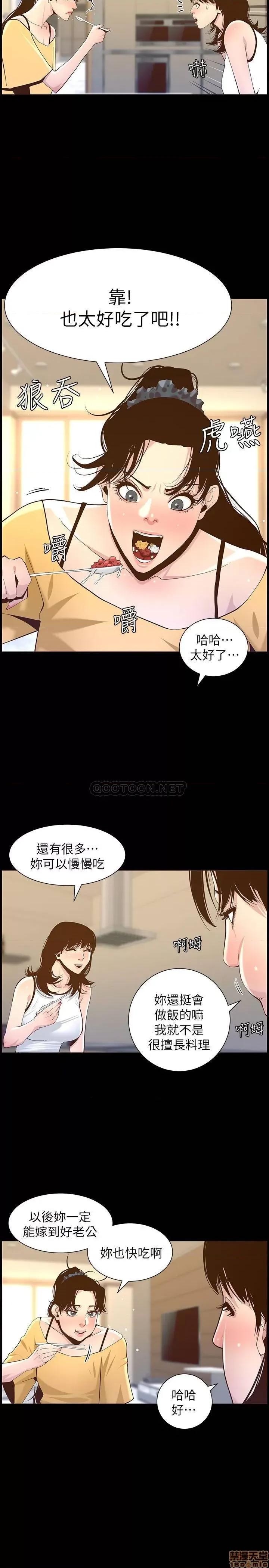 姊妹與繼父 姊妹與繼父 83 第26页