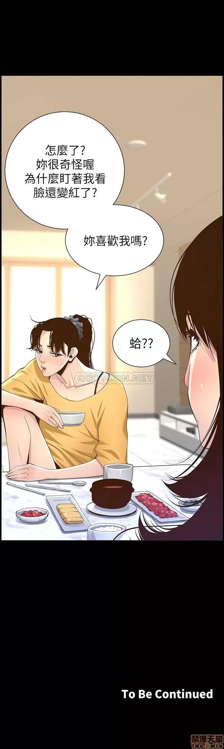 姊妹與繼父 姊妹與繼父 83 第28页