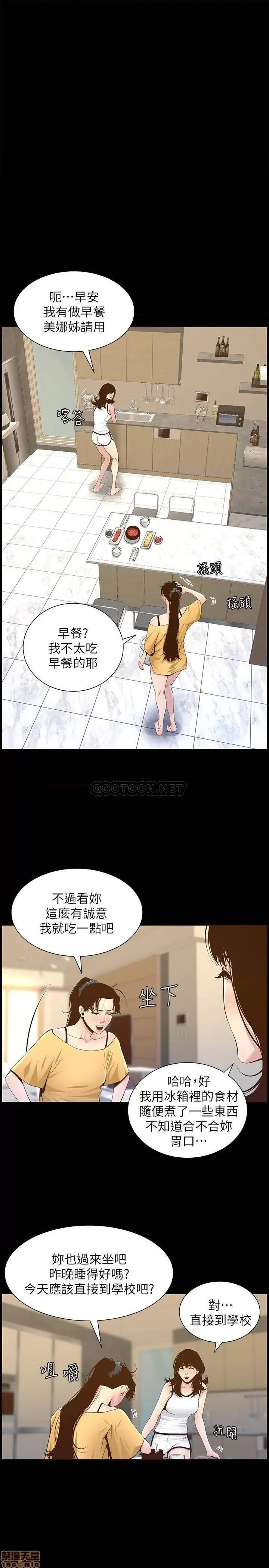 姊妹與繼父 姊妹與繼父 84 第1页