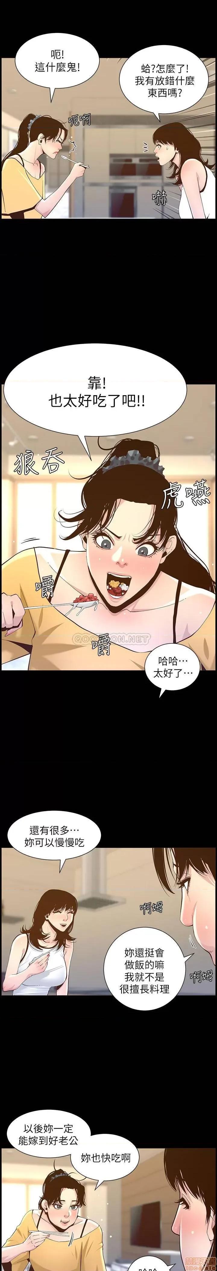 姊妹與繼父 姊妹與繼父 84 第2页
