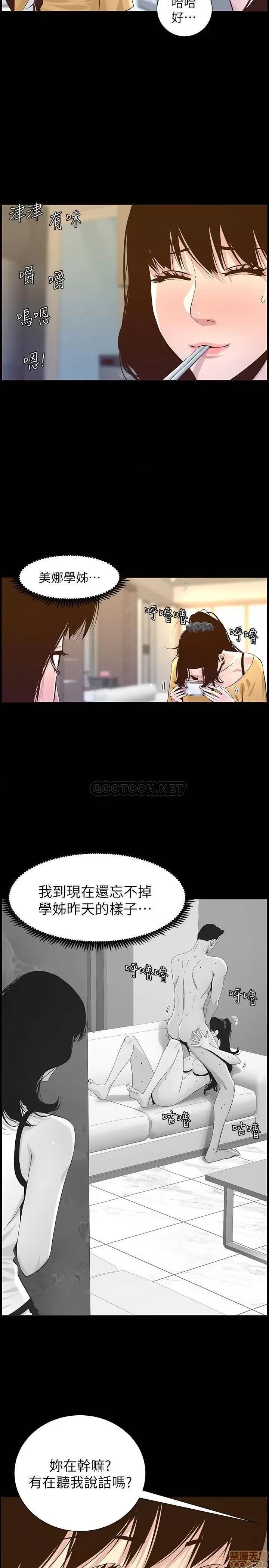 姊妹與繼父 姊妹與繼父 84 第3页