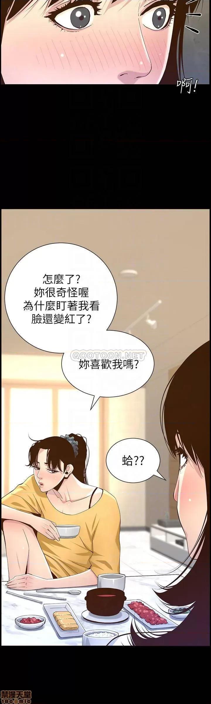姊妹與繼父 姊妹與繼父 84 第4页