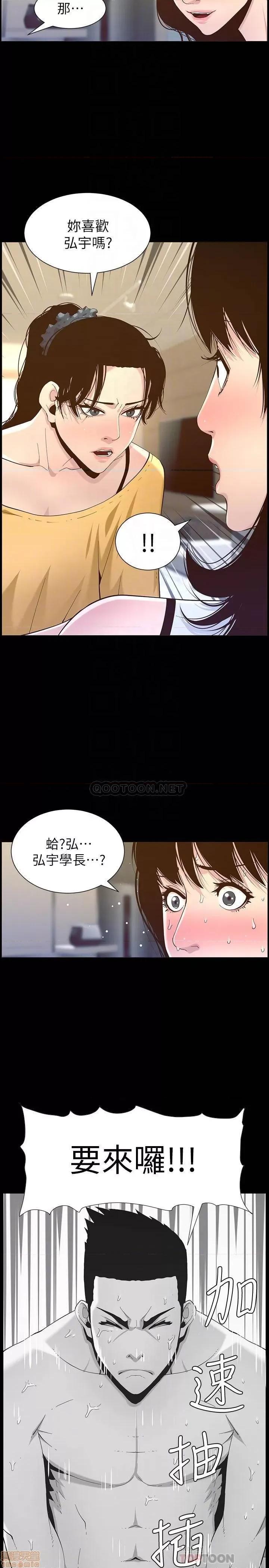 姊妹與繼父 姊妹與繼父 84 第6页