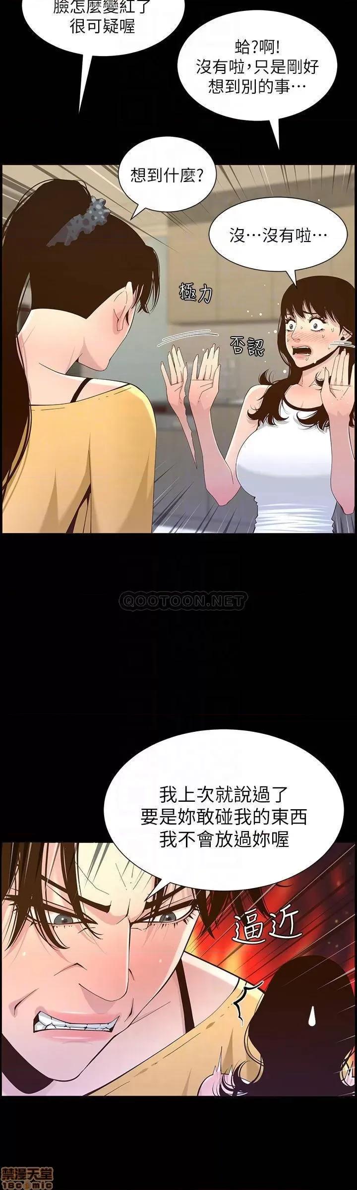 姊妹與繼父 姊妹與繼父 84 第8页
