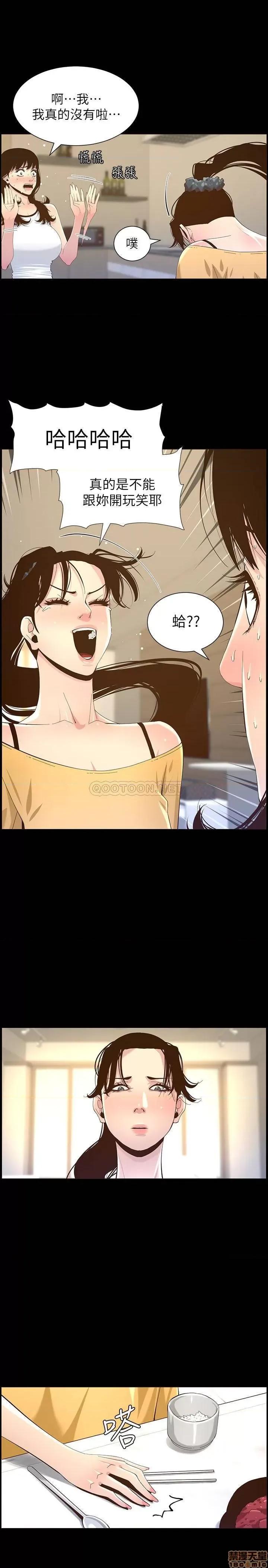 姊妹與繼父 姊妹與繼父 84 第9页